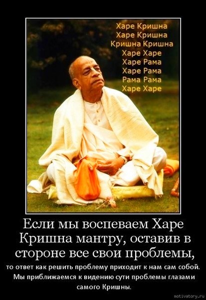 Шрила Прабхупада   МАХАМАНТРА
